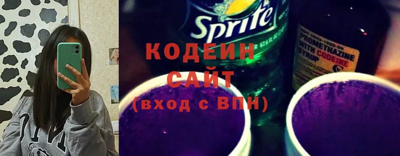 блэк спрут рабочий сайт  Краснокаменск  Кодеиновый сироп Lean Purple Drank  где купить наркоту 