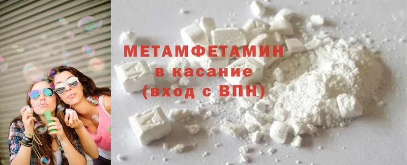 Первитин Methamphetamine  Краснокаменск 